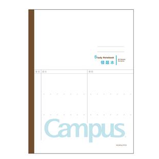 加厚纸左右分栏  KOKUYO国誉CAMPUS学习本B5无线装订错题本小学生高中大学纠错本60页方格全科目备注笔记本