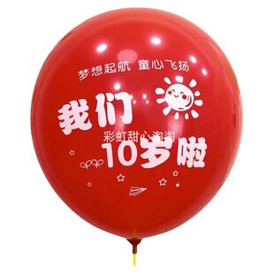 我们十岁啦气球10岁成长礼学校教室班级仪式布置儿童生日场景布置