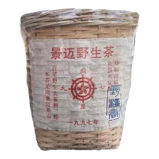 云南普洱熟茶1997年景迈野生茶散装樟香熟散茶野樟香竹筐装包邮
