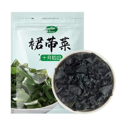 十月稻田裙带菜干净无沙