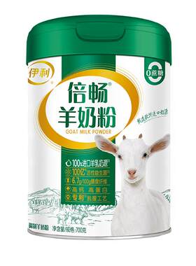 伊利倍畅羊奶粉高钙高蛋白益生菌