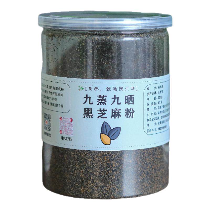 慢生活食材 九蒸九晒黑芝麻粉 天然粉粉食品