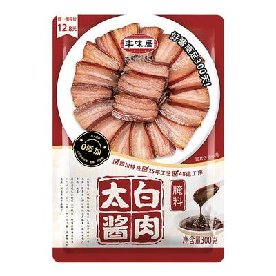 太白酱肉腌料酱香浓郁地道风味