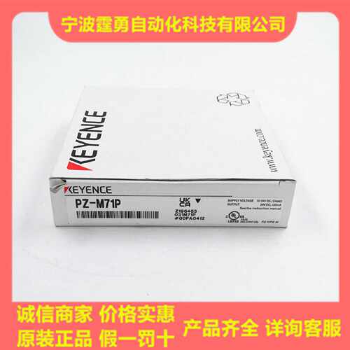 议价全新原装KEYENCE基恩士PZ-M71P光电开关传感器PZ-M71P现货就