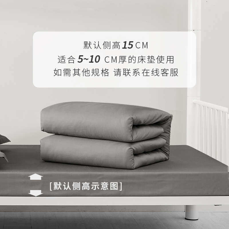 学生宿舍纯棉床笠单件0.8/0.9*1.9m全棉床罩棕薄垫床套保护罩防滑