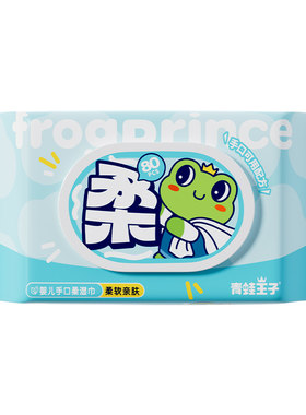 青蛙王子屁屁10包幼儿批发湿纸巾