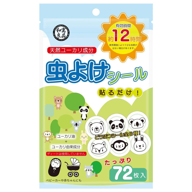 和寓良品植物精油驱蚊贴户外夏蚊子叮咬驱蚊防蚊液宝宝儿童可用