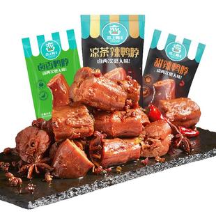 恋上鸭香辣卤香鸭脖500g实惠网红零食大礼包实惠装真空独立小包装