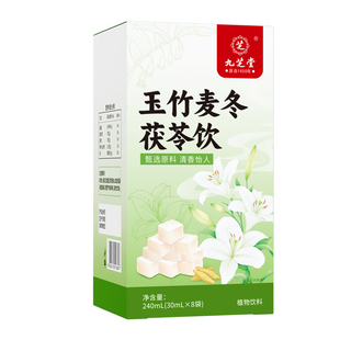玉竹生津水麦冬百合茯苓雪梨饮下火润燥热补生津液解渴润喉养生茶