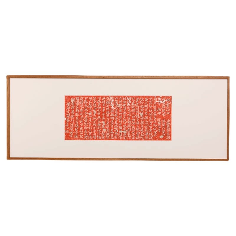心经朱砂手工拓片实木框挂画