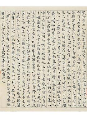 小楷醉翁亭记高清书法特价优惠