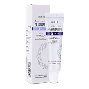 奥敏清牙齿脱敏剂牙龈出血糊剂敏感萎缩菌斑抗过敏牙周炎修复非