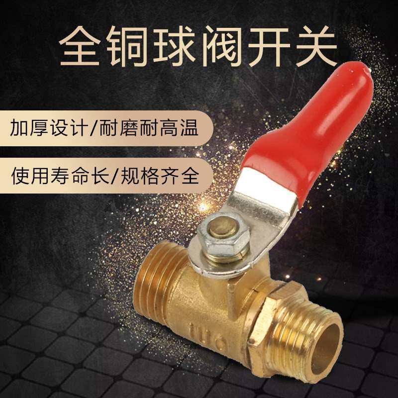 农用园林植保汽油机三缸柱塞泵打药泵出水球阀门开关螺纹M22四分