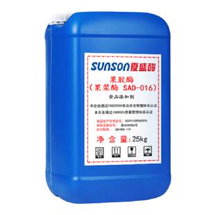 夏盛食品级果胶酶（果浆酶）液体食品生产添加剂  果蔬汁降粘