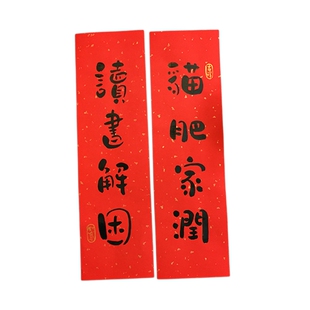非磁吸新款对联春联2026马年小对联乔迁之喜可爱小尺寸新年装饰