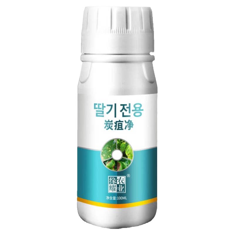 缘耀草莓防控快速杀菌厂家直销
