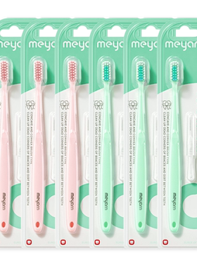MEYARN正畸牙刷小头软毛牙套专用
