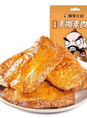 飘零大叔手撕素肉素牛排豆腐干