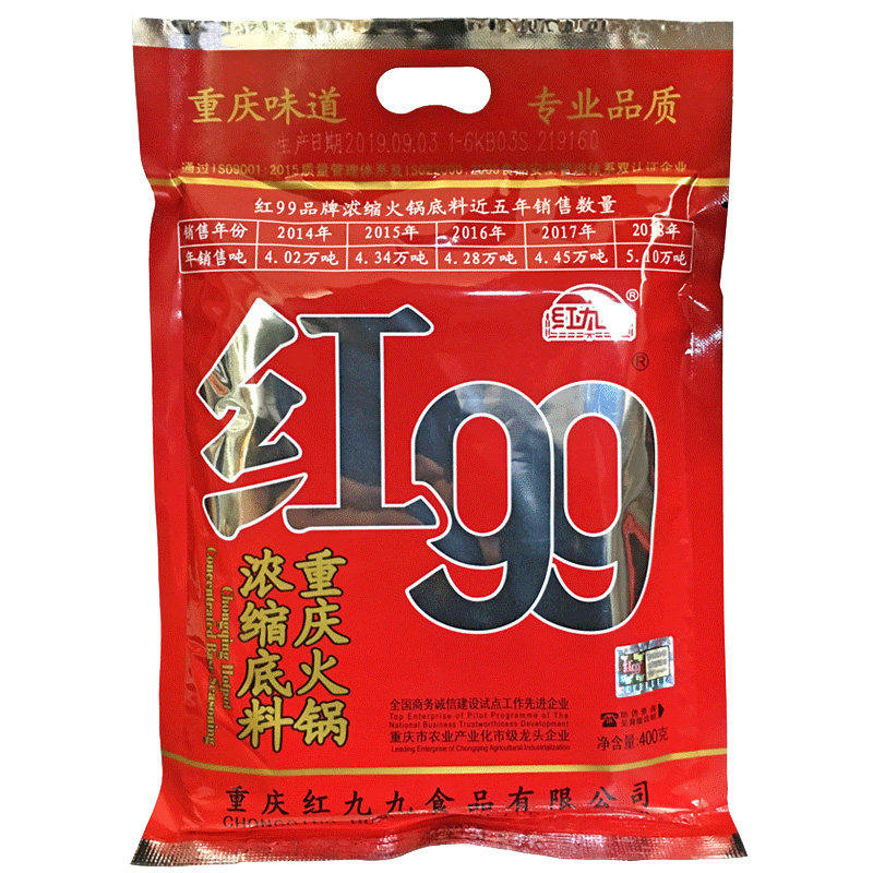红九九火锅底料 正宗重庆红99底料火锅料 正品红久久 400克调味料