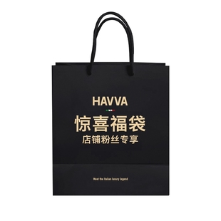 HAVVA【VIP专享福袋￥99】【A】加入会员后可购买 H4999