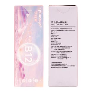 yiwaeye伊娃爱日抛隐形近视眼镜5片装B12维生素小粉片一次性次抛