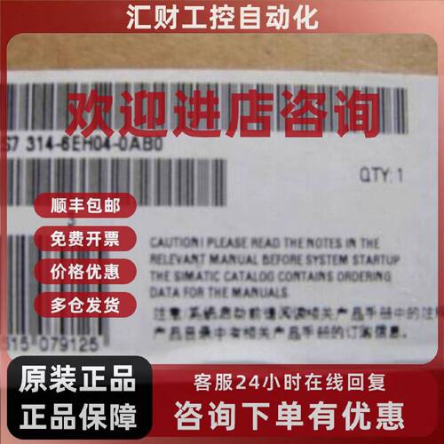 议价西门子6ES7314-6EH04-0AB0 S7-300 CPU 314C模块6ES73146EH04