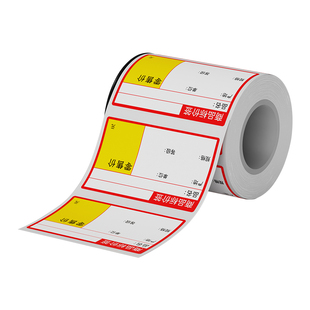 硕方T50A商超标签/索引标签/平面标签/线缆标签机平面纸吊牌打印纸热敏不干胶纸服装标签贴纸标不干胶标签纸