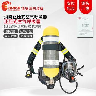 正压式 9L减压器自给碳纤维国债瓶消防防护 空气呼吸器RHZK6.8