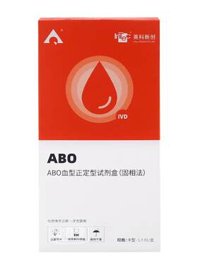 ABO血型检测卡RhD熊猫血鉴定试纸