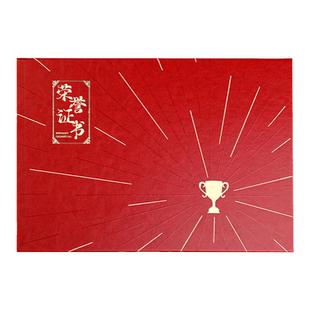 皮面冠军A4横版荣誉证书外壳定制可印logo优秀员工荣誉证书表彰获奖证书培训高级感聘书封皮定做内页免费打印