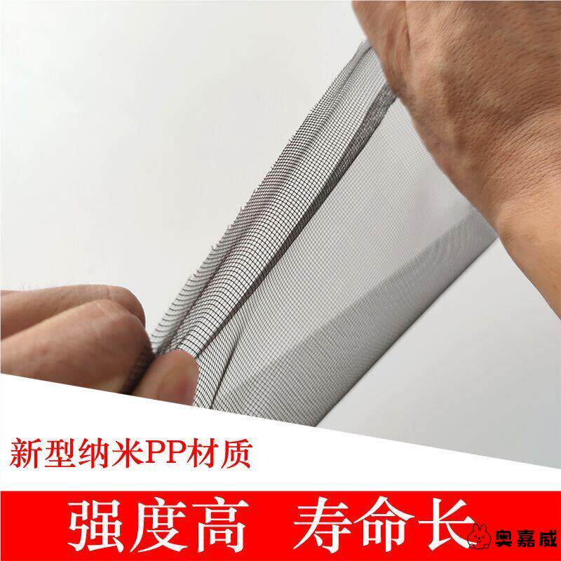 防蚊纱窗网自装沙窗沙网布家用纳米PP加密老式铝合金塑钢推拉窗户
