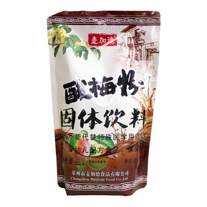 酸梅粉速溶冲饮料原料