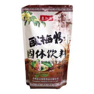 麦加德酸梅粉酸梅汁汤速溶果汁陈皮粉冲饮料原料夏季商用梅粉包邮