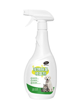 宠物猫狗除臭喷雾去尿味