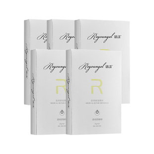 瑞漾医用透明质酸敷料械字号黑金5盒二类医疗器械