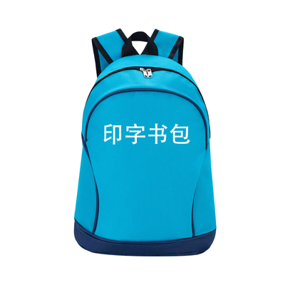 丝网印刷费用定制补差印字书包