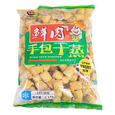 【一包包邮】高技手包干蒸2.5kg火锅丸子豆捞食材关东煮食材