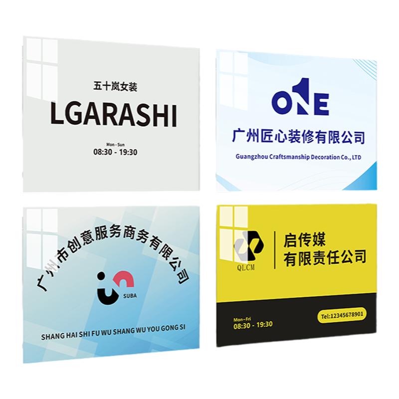 定制门头公司牌匾亚克力广告牌