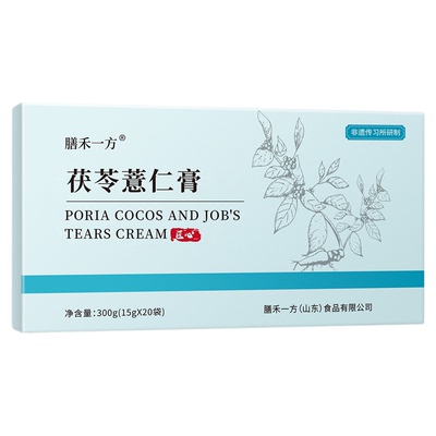 【官方正品】膳禾一方茯苓薏仁膏善禾薏仁膏禾方传统熬制轻松伏湿