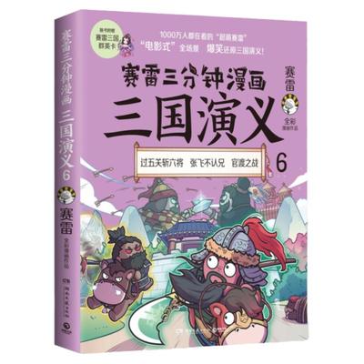 【新华书店旗舰店官网】正版包邮