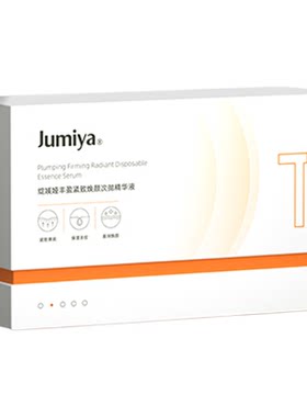 绽媄娅丰盈紧致贴骨Pro次抛精华液紧致抗皱淡纹面部修护舒缓保湿