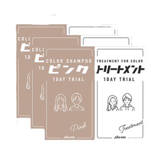 pluseau 【便携装】染发奶茶灰固色补色洗发水护发素锁色护色