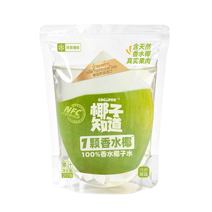 椰子知道100%NFC香水椰子水天然果肉纯果汁泰国进口顺丰发货礼品