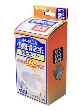 学生住宿暑假旅行酒店马桶清洁纸