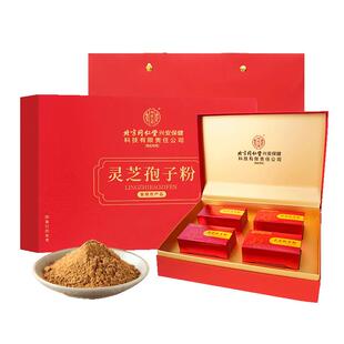 北京同仁堂内廷上用灵芝孢子粉野特林芝级官方旗舰店礼品破壁礼盒