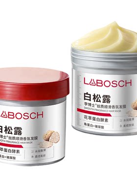 李博士白松露柔顺发膜
