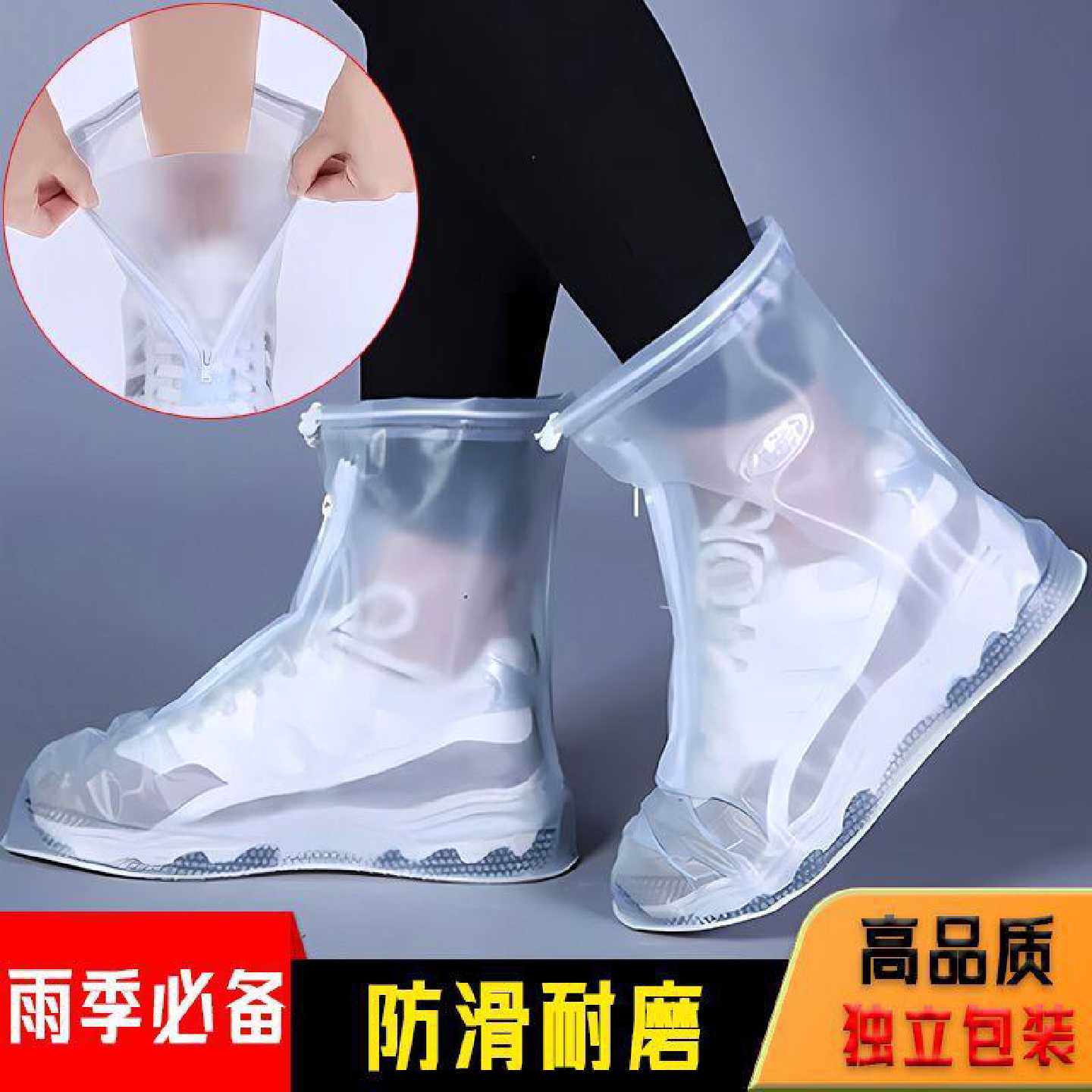 加厚时尚防雨防滑耐磨鞋套下雨雪泥地防污下地水鞋雨靴拉链防水层