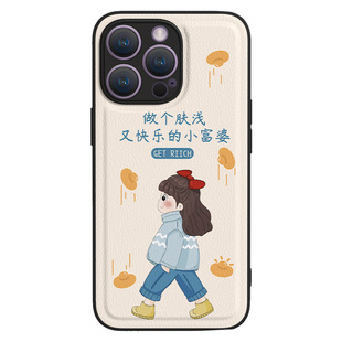 快乐富婆适用苹果iphone14promax手机壳新年女款15promax小羊皮套17pro硅胶16plus防摔11全包边max潮牌xr创意