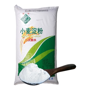 碧绿春牌食用小麦淀粉澄粉澄面商用大包装25KG 肠粉凉皮青团用