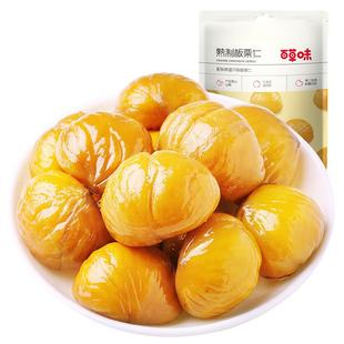 百草味即食板栗仁40gx10袋零食熟制零食即食甜毛栗子团购